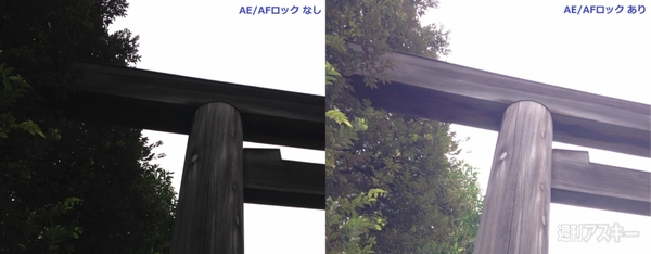 iPhoneカメラのピントと露出を固定