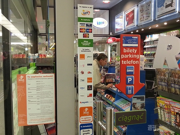 ワルシャワ中央駅地下街でプリペイドSIMとスマホを攻略せよ