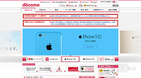 ドコモのiPhone発売でWindows Phone発売の可能性は？
