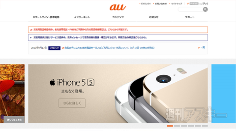 ドコモのiPhone発売でWindows Phone発売の可能性は？