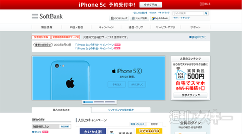 ドコモのiPhone発売でWindows Phone発売の可能性は？