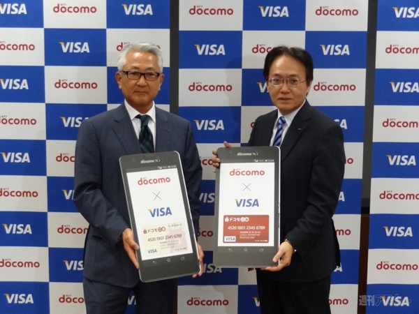 ドコモ口座 Visaプリペイド001