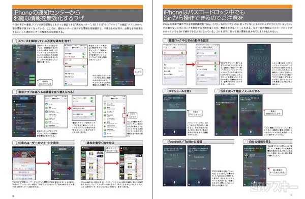 アスキームック『iPhone5s/5cがわかる本』(9月20日発売）表紙＆記事