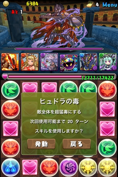 豆23 DDQコラボ・超級攻略