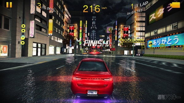 アスファルト8：Airborne