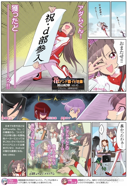 花のアンドロイド学園