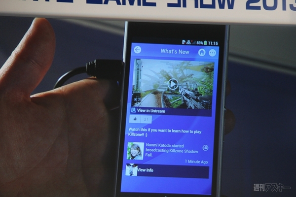 スマホアプリにリモートプレーと気になるPS4の新機能！