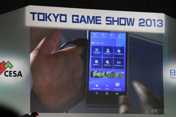 スマホアプリにリモートプレーと気になるPS4の新機能！