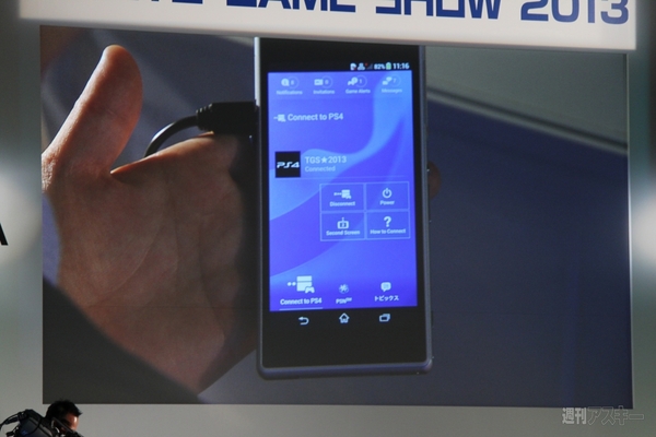 スマホアプリにリモートプレーと気になるPS4の新機能！