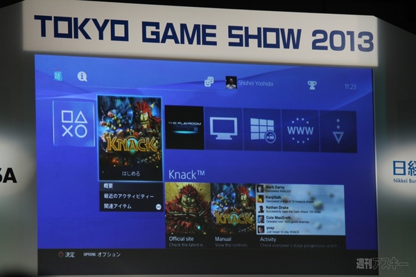 スマホアプリにリモートプレーと気になるPS4の新機能！