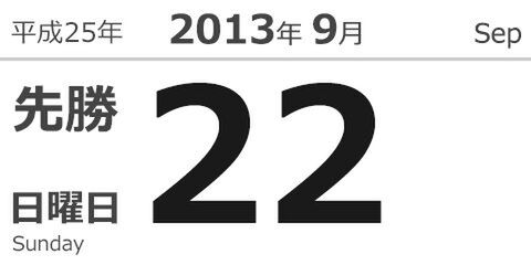 今日は何の日？ 株式会社エニックス設立（1975）