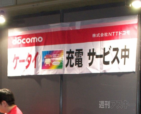 docomo