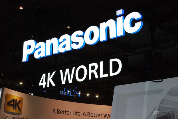 パナソニック：CEATEC2013