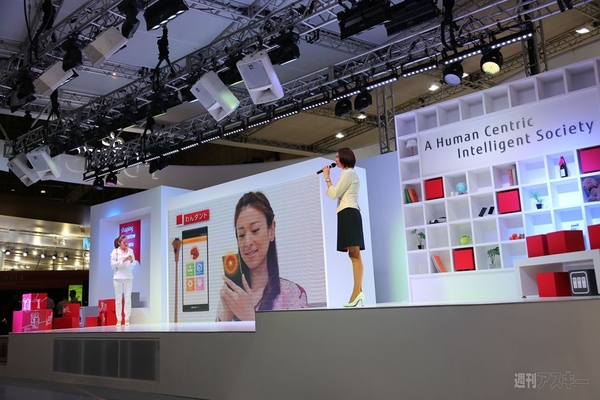 富士通：CEATEC2013