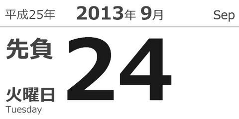 今日は何の日？ ロックマン9発売（2008）