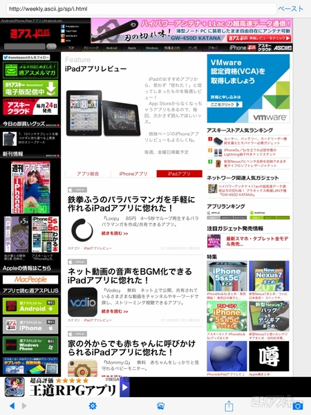 画面メモ！キャプチャーブラウザ