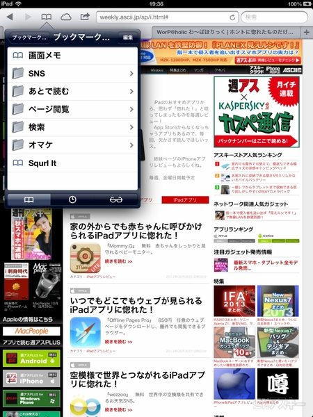 画面メモ！キャプチャーブラウザ