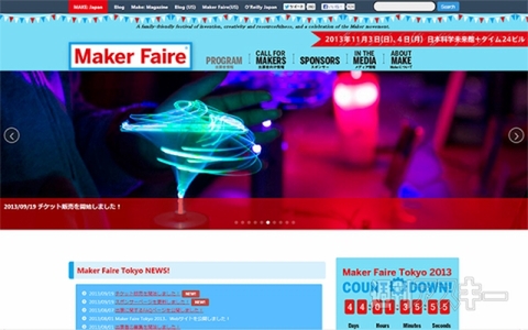MakerFaire2013