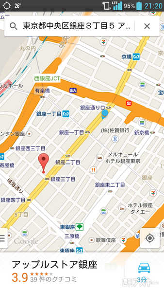 iPhone5s、5c発売行列レポート 夜の銀座、有楽町、原宿編