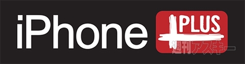 iPhonePLUS