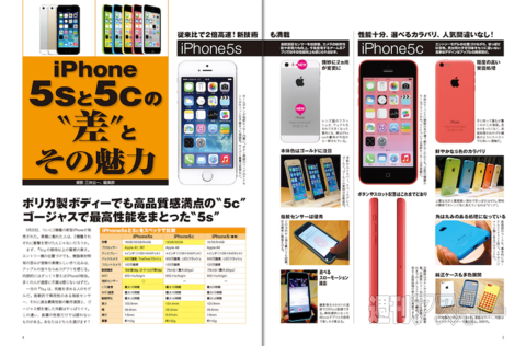 iPhone5s/5cがわかる本、発売！