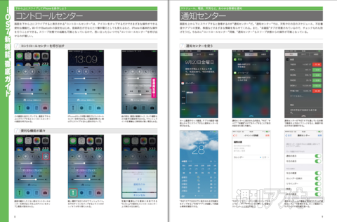 iPhone5s/5cがわかる本、発売！