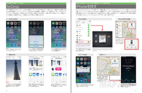 iPhone5s/5cがわかる本、発売！