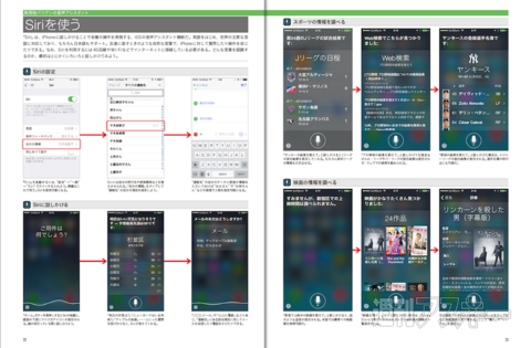 iPhone5s/5cがわかる本、発売！