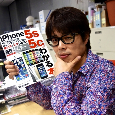 iPhone5s/5cがわかる本、発売！