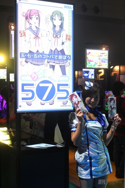 SFと花魁と女子高生とセガブースは魅力がいっぱい：東京ゲームショウ2013