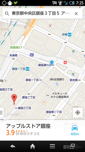 iPhone5s、5c発売行列レポート 朝の銀座、有楽町、原宿編