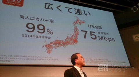 iPhone5s、5c発売行列レポート 朝の銀座、有楽町、原宿編