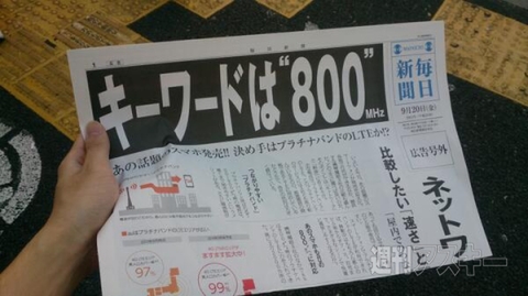 iPhone5s、5c発売行列レポート 朝の銀座、有楽町、原宿編