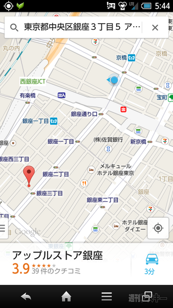 iPhone5s、5c発売行列レポート 朝の銀座、有楽町、原宿編