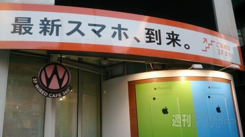 iPhone5s、5c発売行列レポート 朝の銀座、有楽町、原宿編