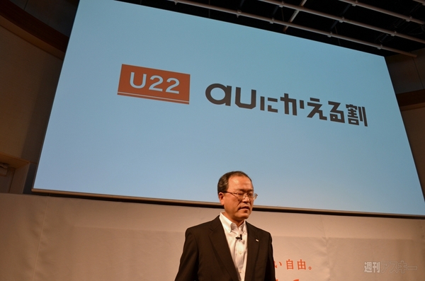 au iPhone5s 5c 発売イベント