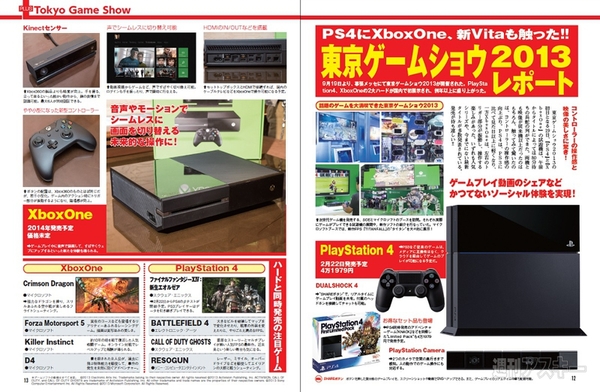 週刊アスキー10/8-15合併号(9月24日発売)記事