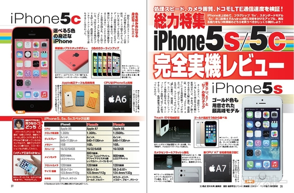 週刊アスキー10/8-15合併号(9月24日発売)記事