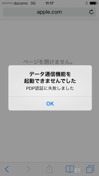 ドコモ iPhone5s MVNO SIM