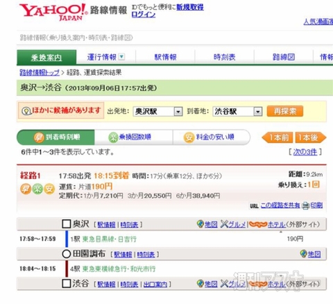 さくっと、ろせん検索 ～お家へかえろう～