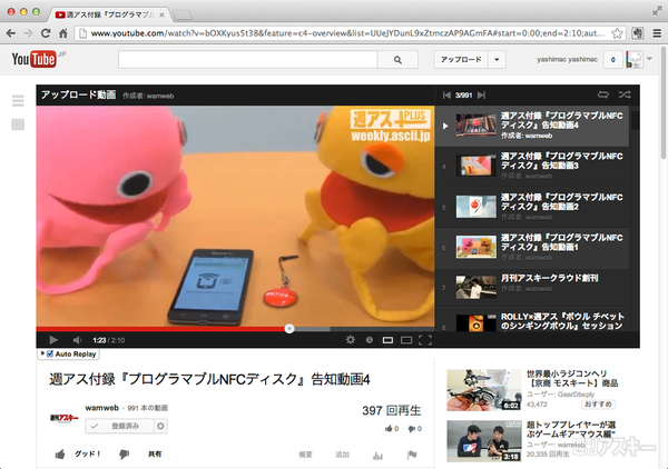 Youtubeのリピートやシーン共有が簡単なchrome Safari拡張機能 Mac 週刊アスキー