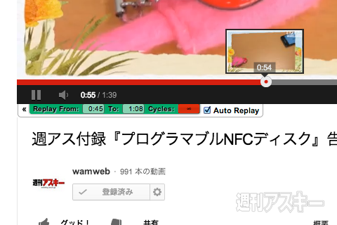 Youtubeのリピートやシーン共有が簡単なchrome Safari拡張機能 Mac 週刊アスキー