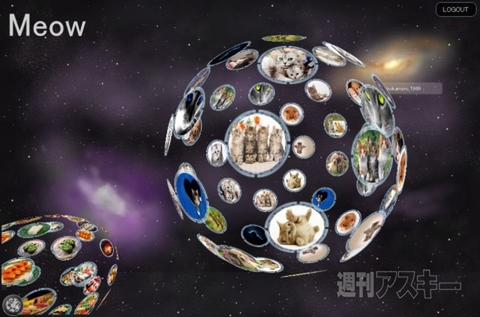 週刊ソーシャルニュース2013年9月23日