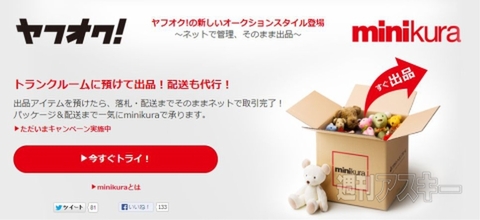 週刊ソーシャルニュース2013年9月23日