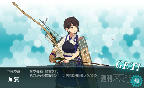 飛龍はもういらなないなぁ～ラッキー男”ハッチ”提督の艦これ日記