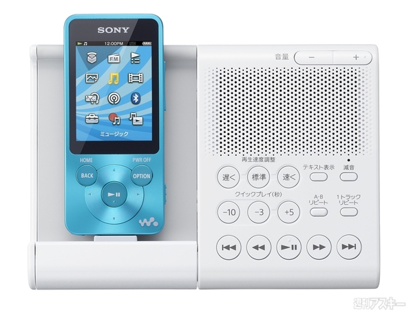 ウォークマン2013年新モデル