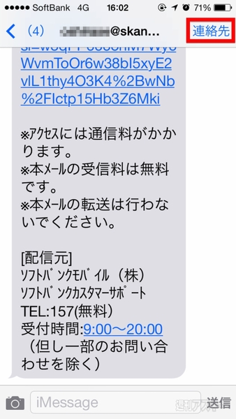 20130923_メッセージブロック