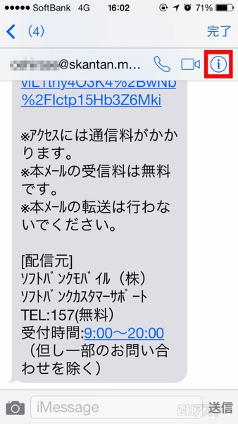 20130923_メッセージブロック