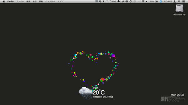 Macbook Airのデスクトップをios 7のような動く壁紙に Mac 週刊アスキー