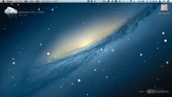 Macbook Airのデスクトップをios 7のような動く壁紙に Mac 週刊アスキー